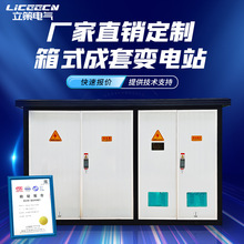 630kva��ʽ׃�վ�����Ƅ���늷��߉������늘���׃����ʽ׃����