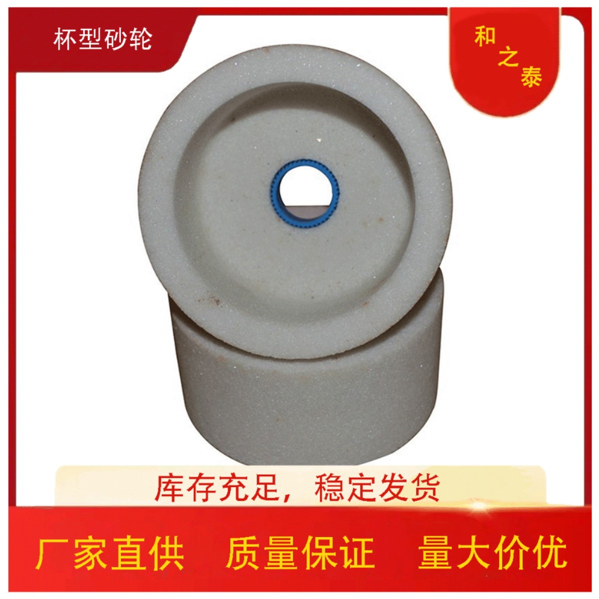 铬刚玉白刚玉砂轮陶瓷砂轮WA46J杯形砂轮100*50*20