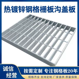 钢格板;网格板;建筑护栏