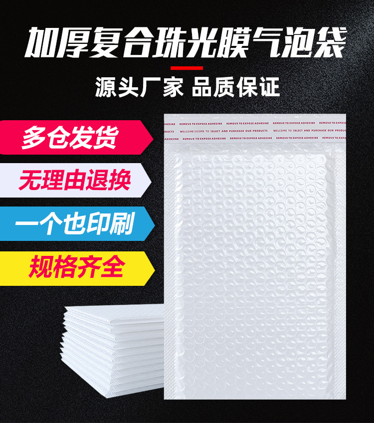 气泡快递袋