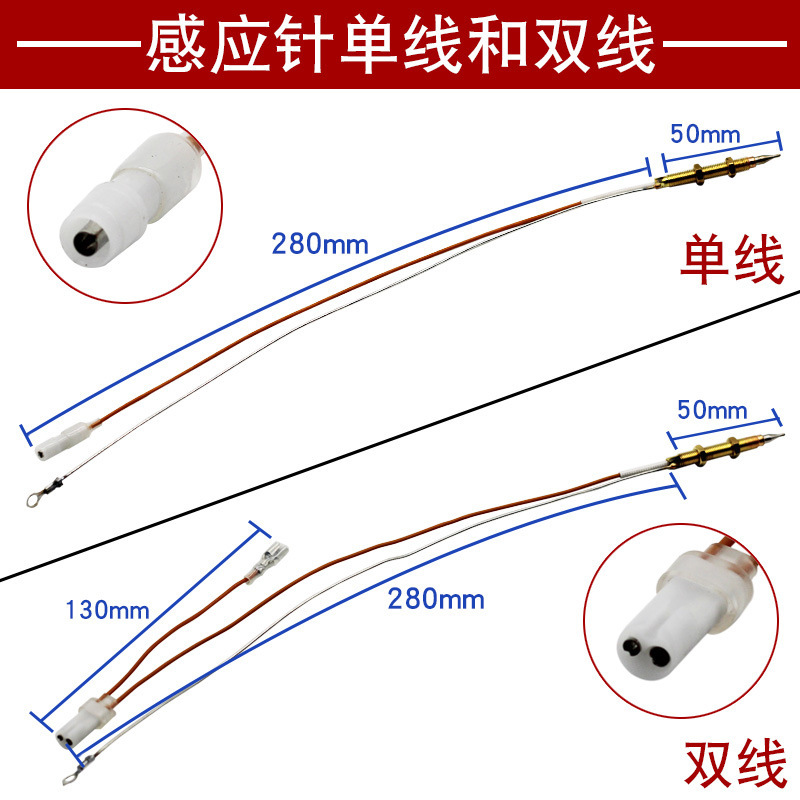 燃气灶点火针感应针铜针通用煤气灶天然气液化气打火器热电偶配件|undefined