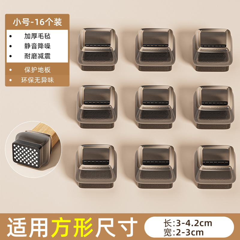 Japón silla silenciosa almohadilla de pie taburete cubierta de pie antideslizante desgaste cubierta de pie anti-colisión silla de comedor universal