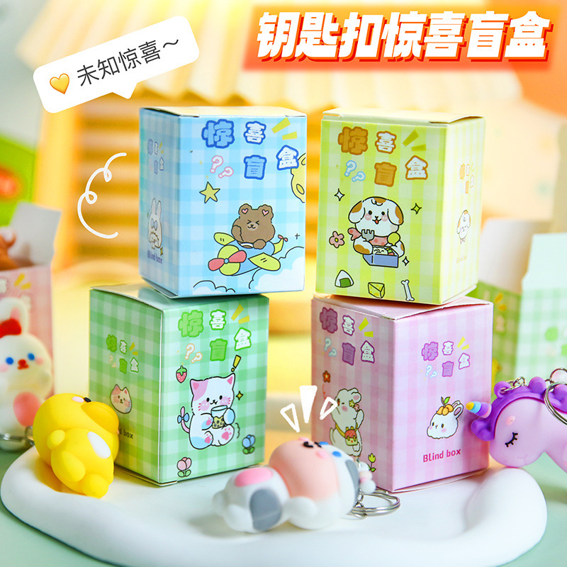Keychain Blind Box Cute Cartoon Doll Key Pendant Surprise Box Student Prize Gift Lucky Blind Box