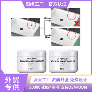 Jaysuing ceramic tile repair agent ceramic paste toilet marble pit glazed repair agent tile adhesive