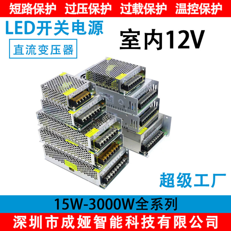 110V220V to Dc12V Series Switching Power Supply 60W120W360W400W500W1000W1500W Dc 110V220V to Dc12V Series Switching Power Supply 60W120W360W400W500W1000W1500W Dc