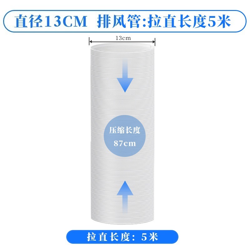 【跨境热销】便携式移动空调15厘米排风管排气管伸缩管延长管加厚|undefined