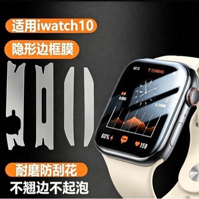 Suitable for Applewatchs11 Frame Film Iwatchs10 Protective Film Apple Screen Watch S9Se3S10