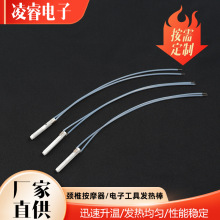 定制320℃高温陶瓷发热芯焊台加热芯mch氧化铝电烙铁发热体厂家