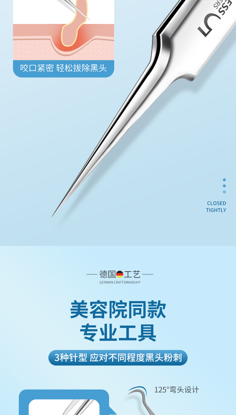 【卓杰】单支粉刺夹-重做详情_06.jpg