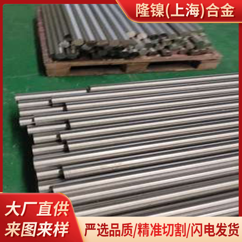 4J36棒材因瓦合金4J36带材 丝材0.1-180mm国军标美标锻棒锻管锻环