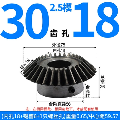 and Bevel Gears Finished Products, 1 Module, Diferensial dişli dəstləri - bevel-gear-25-module-30-teeth-18mm-bore-single-unit