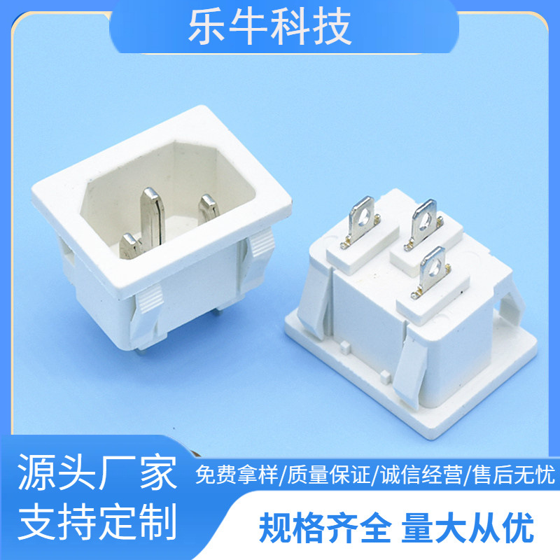 AC-04品字插座 带螺丝孔AC电源插座 10A全铜AC-04白色品字插座