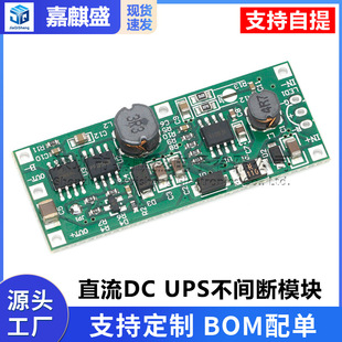 DC, lithium battery, module charging, 7v, UPS, 9v, 12v