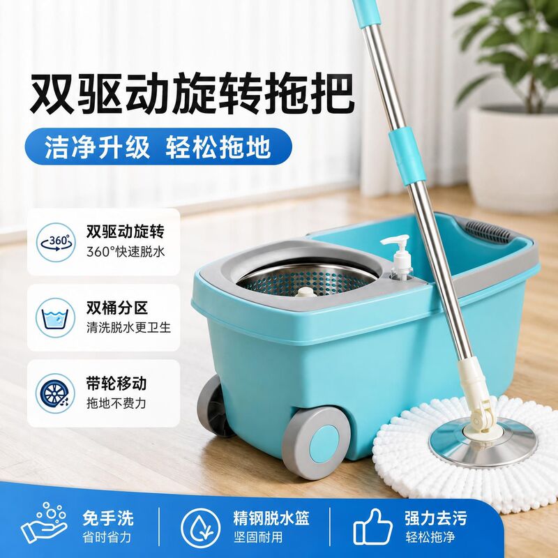 Rotating Mop Bucket, One-Step Cleaning, Portable Dual-Drive Round Head Mop, Wholesale Lazy Mop, Hands-Free Mop Bucket