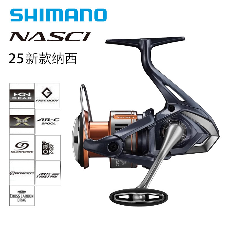 Shimano Fishing Reel 25 Models Nasci Spinning Reel Shallow Line Cup Long Casting Lure Reel Sea Fishing Rock Fishing Reel