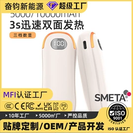 移动电源;电暖手宝;塑料表面处理