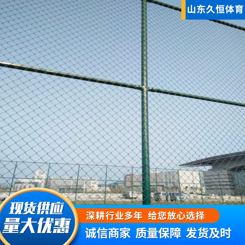 Стадион ПВХ пластиковый огороженный ограждение