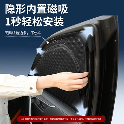 Curtain, Privacy Protection, Anti-Peeping Car – Car curtains