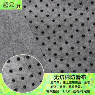 无纺棉体操垫止滑面料点塑毛毡PVC底布中控台防滑硅胶滴塑布
