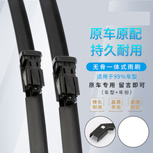 适用大众朗逸雨刮器新迈腾途观L高尔夫6专车专用无骨雨刷静音耐用