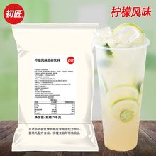 初匠柠檬水味果汁饮料粉 速溶柠檬果C味冲调固体饮料批发加工1kg