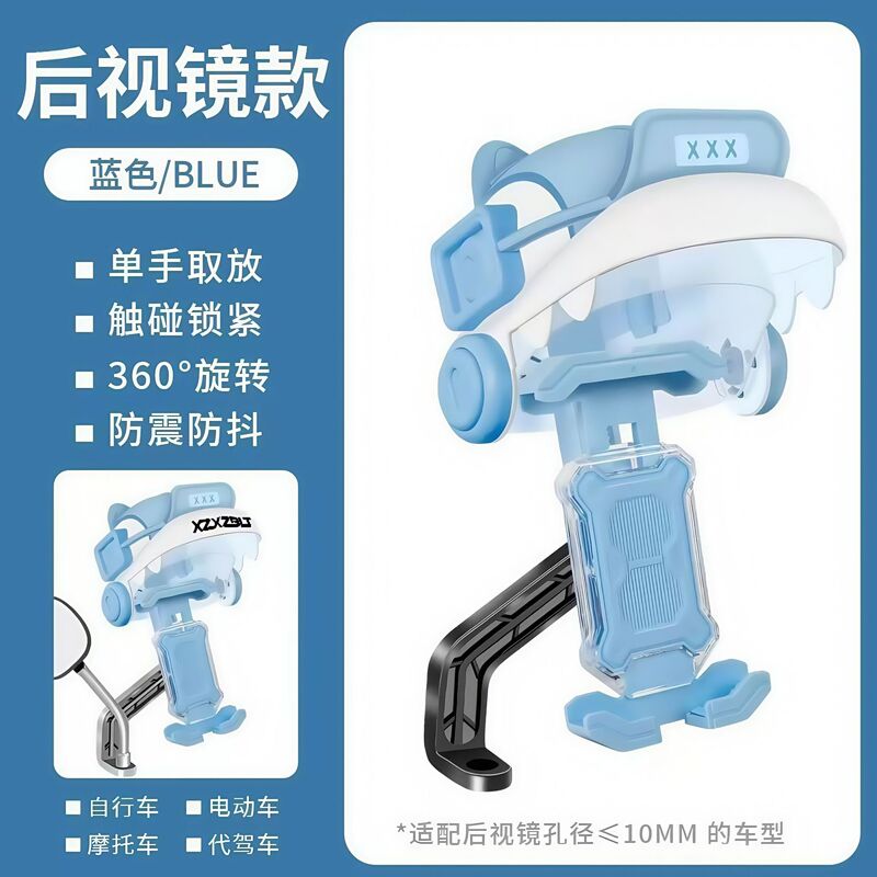 新款导航手机支架电动摩托车防水手机架户外骑行遮阳头盔固定支架|undefined