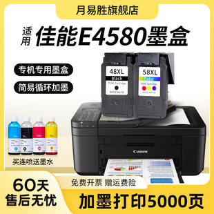 �m�ü��� �v�� PIXMA E4580��ӡ�Cī�м���E4580ī�д�����CANON