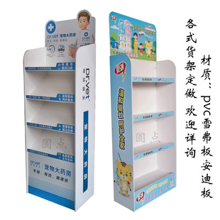 ��ʽ��ذ��ϰ�չʾ�� ����aƷ���ѩ����؛�ܳ���PVC��չʾ�˼�