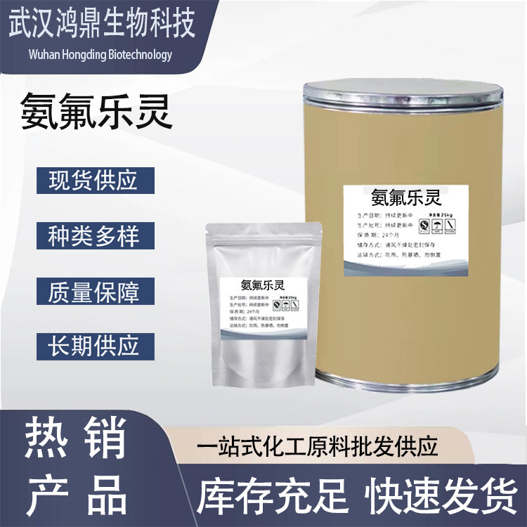 除草剂 氨氟乐灵65% 水分散粒剂WDG黄色颗粒 1公斤包装 25公斤/桶