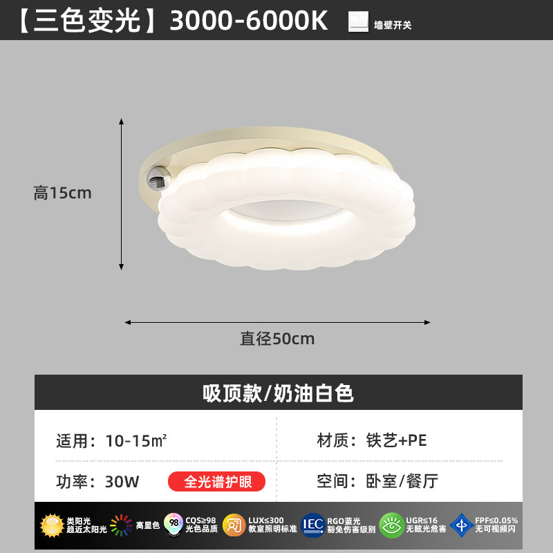 Luz de dormitorio de viento crema medieval, lámpara de techo cálida, nubes de calabaza burbuja de protección de ojos, lámpara de dormitorio principal, lámpara de habitación Zhongshan