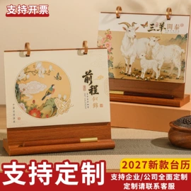 笔记本记事本;台历/日历;活页本