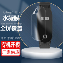 适用于腾讯S8智能手表膜X9/V07全屏覆盖曲面超薄水凝保护贴膜现货