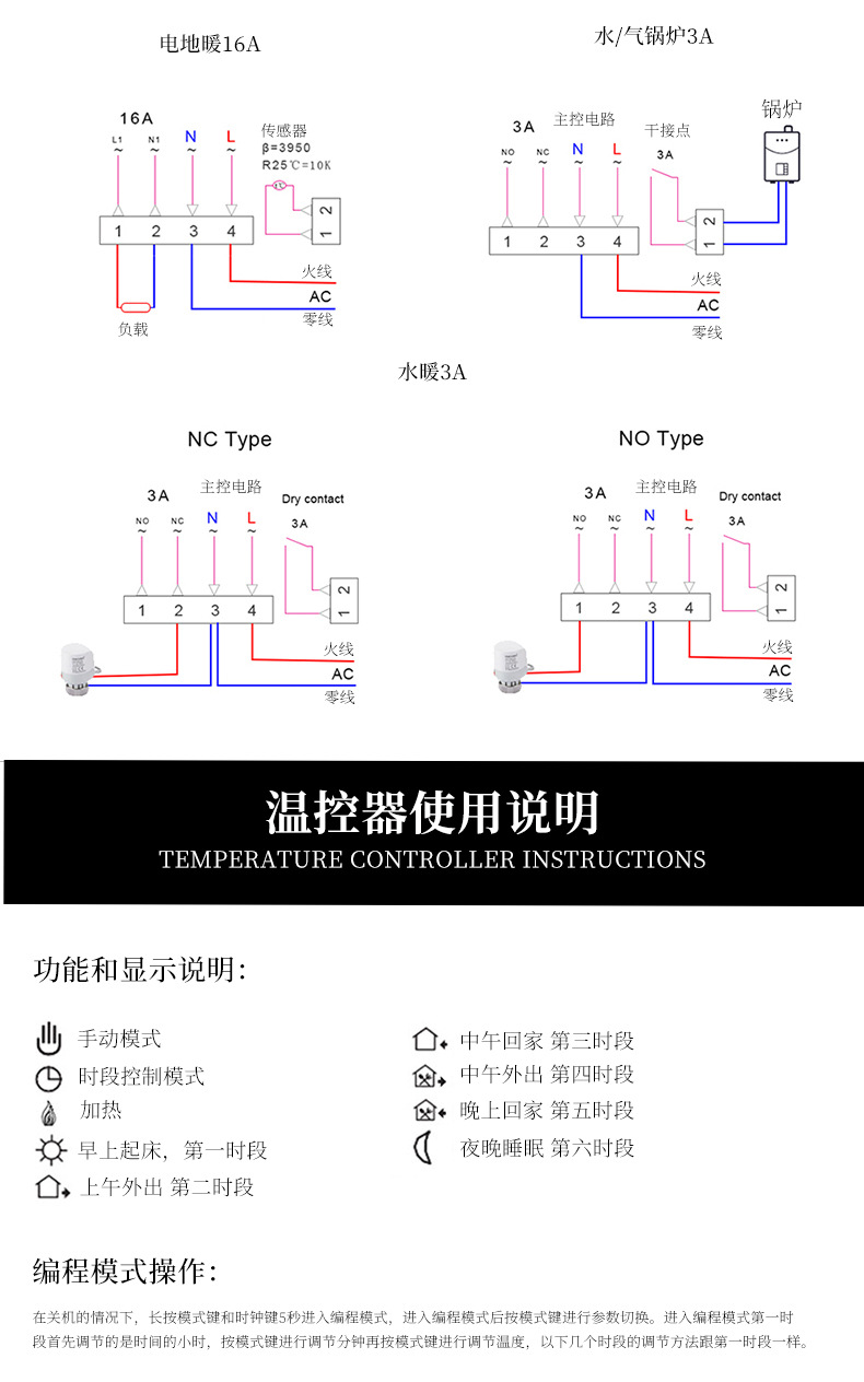 温度控制调节器