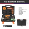 【Black Orange model 208042】 14 tool sets