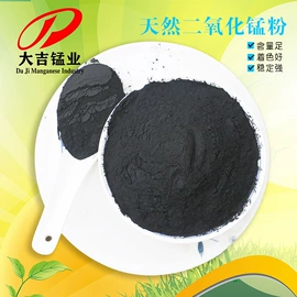 滤料;锰粉系列;锰氧化物