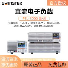固纬PEL-3000系列大功率直流电子负载高速可调斜率序列/短路功能