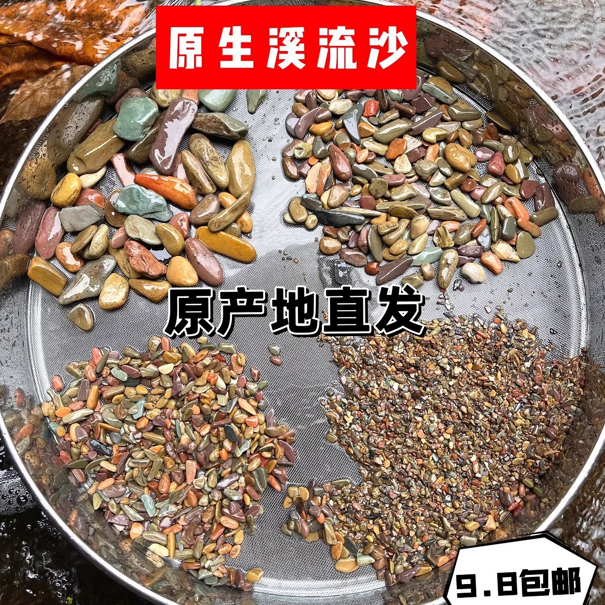 Родной аквариум-ручей, аквариум с песчаной рыбой, декоративное оформление дна, цветного дна, гравия, черепаха, древний метод, аквариум, креветка, речной песок