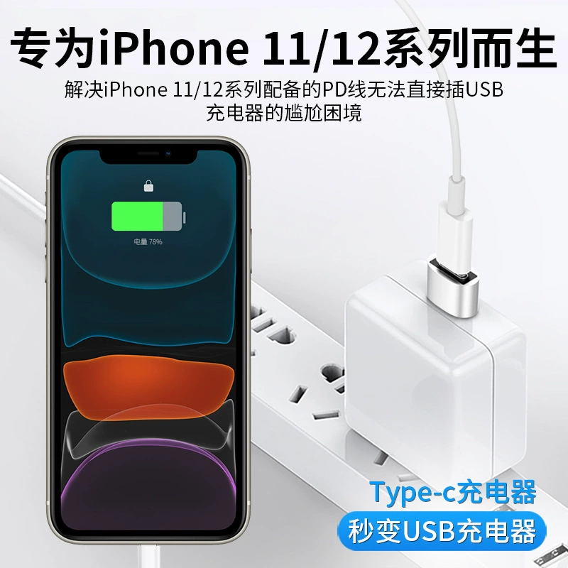 Приложимый Apple Переводной Руководство по USB Полупроводниковый переходник PD быстрая зарядка конвертер OTG вращающийся