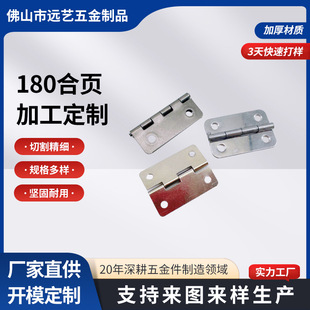 Foshan factory 180 degree hinge wholesale hinge flat hinge furniture door and window accessories small hinge folding iron hinge