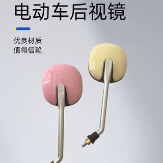 定制电动车后视镜国标倒车镜电瓶车8m通用正丝反光镜镜片广角车载