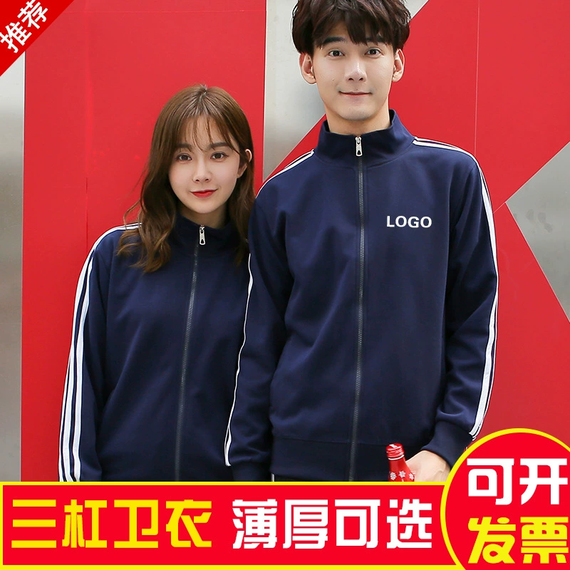 Тонкий свитер на флисовой подкладке с воротником-стойкой и тремя полосами, индивидуальные Пальто для центра раннего образования, печать, ресторанный комбинезон