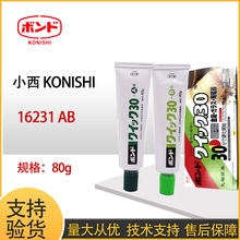 KONISHIС��16231�����մ�AB��30���ӿ���ճ�ӡ��޲�����Ʒ��