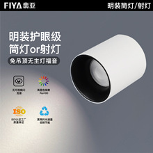 led明装筒灯外壳35W 压铸明装射灯套件cob明装筒灯配件