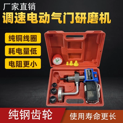 Electric Valve Grinder, Valve Grinder, Engine Valve Grinder, Valve Repair Valve Grinding Tool