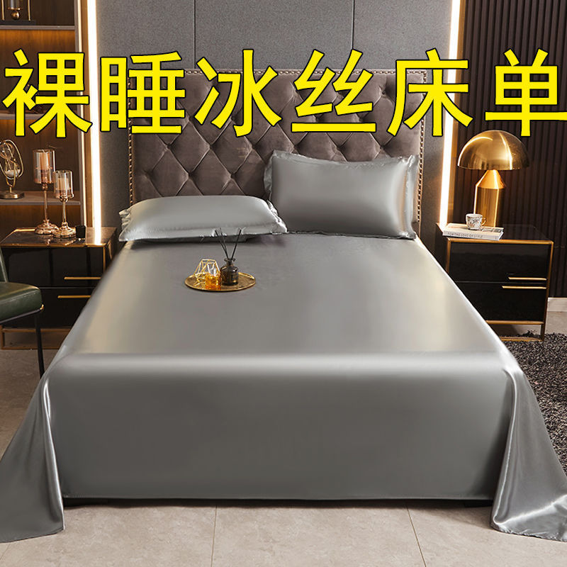 Summer Naked Sleeping Ice Silk Bed Sheetss Single Piece Light Luxury Summer Dormitory Home Student Bed Sheetss Washed Ice Silk Mats