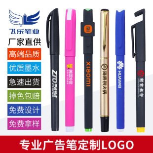 Advertising Pen Gel Pen Custom Pen Custom Logo Custom QR Code Ballpoint Pen Printing Engraving Black Sign Pen