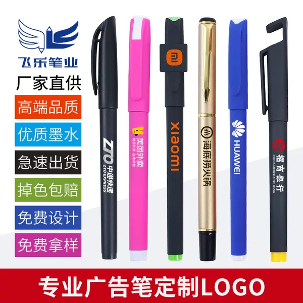 Advertising Pen Gel Pen Custom Pen Custom Logo Custom QR Code Ballpoint Pen Printing Engraving Black Sign Pen