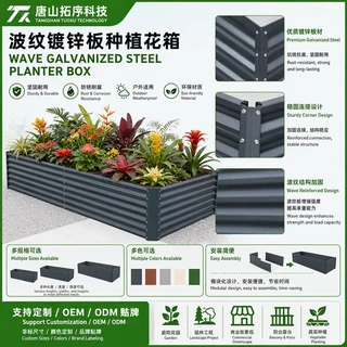 波纹镀锌板种植花箱户外庭院种菜箱 防锈金属抬高种植床源头工厂