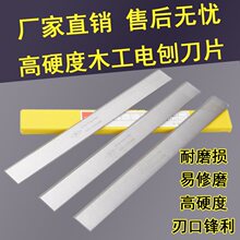 高速钢HSS软硬杂木工刨刀片平刨压刨电刨锋钢刀片白钢刀片电刨刃