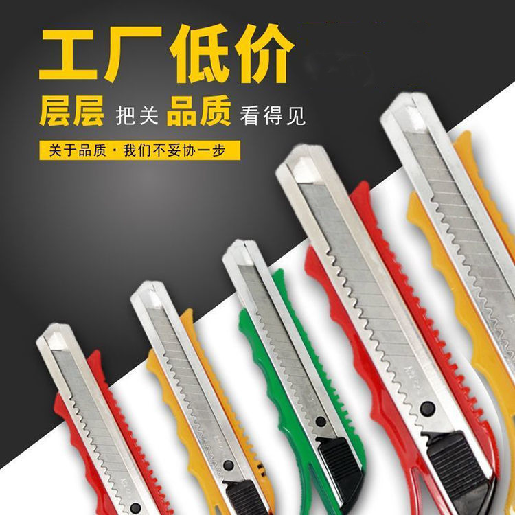 厂家批发大号美工刀袋装美工刀不锈钢裁纸刀壁纸刀快递刀开箱器赠